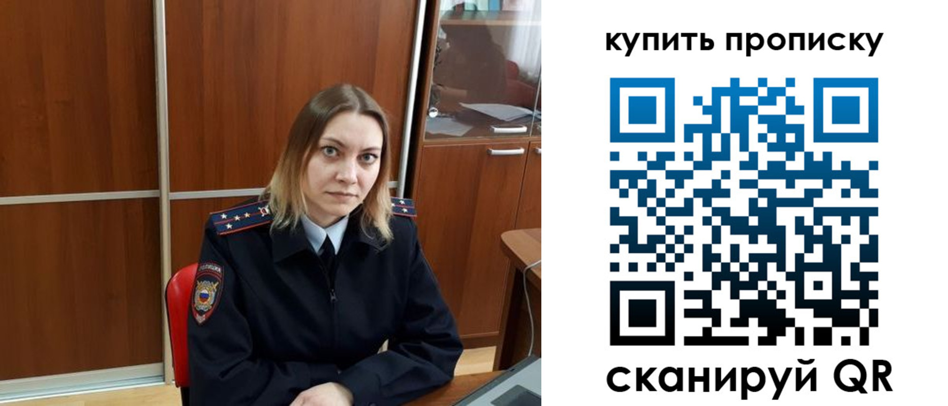 прописка регистрация в Красном Сулине